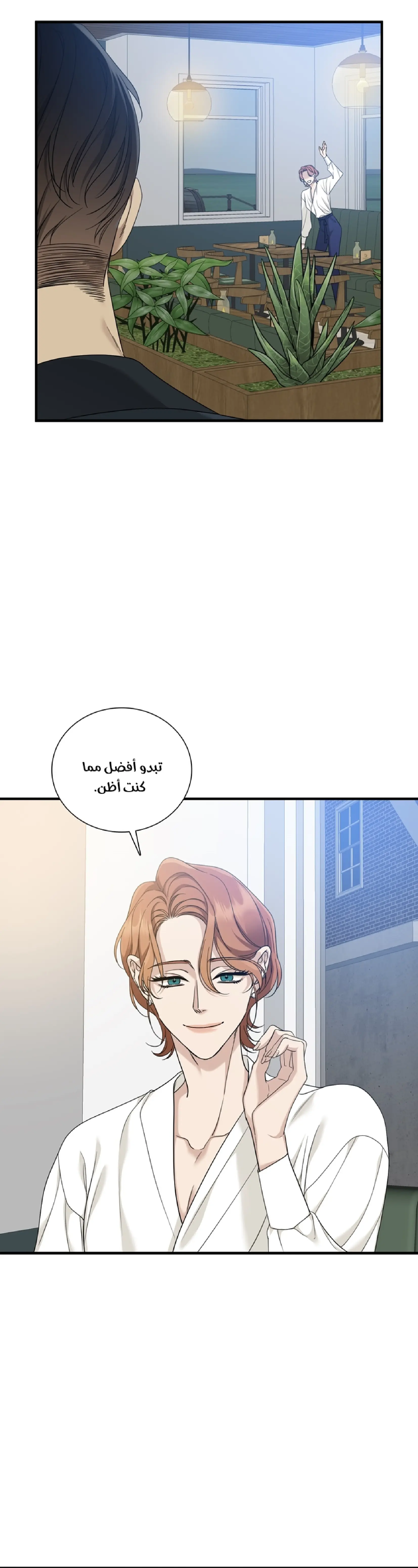 عزيزي 00 – الفصل 2 page 23